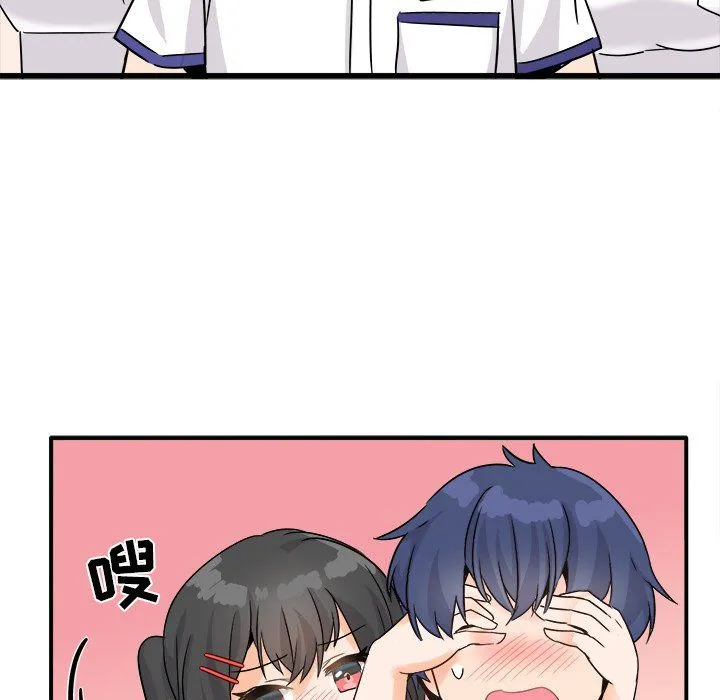 执着于他 - 第20话 - page 110