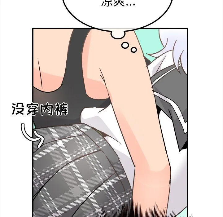执着于他 - 第20话 - page 112