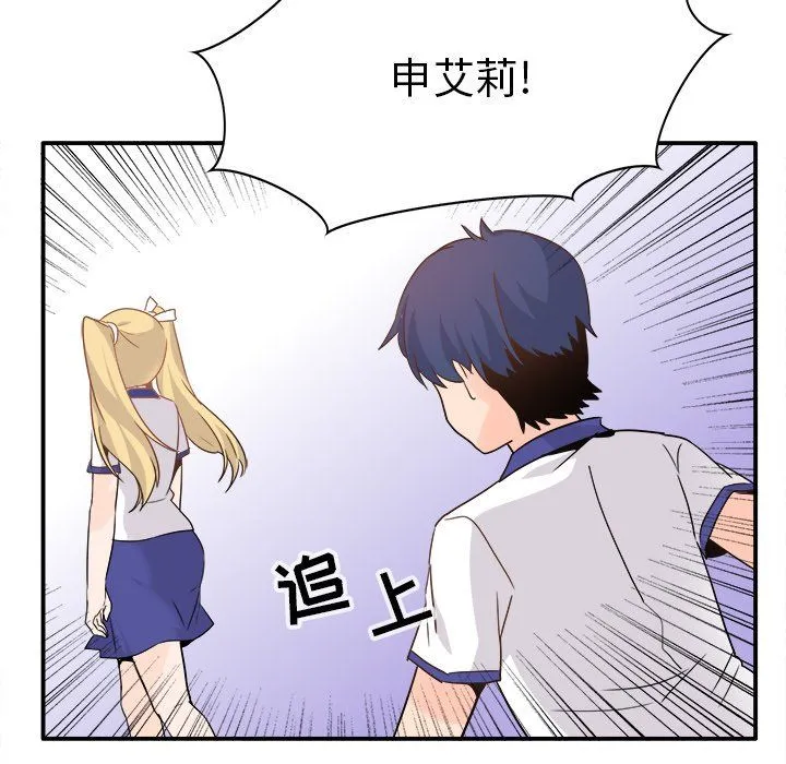 执着于他 - 第20话 - page 120