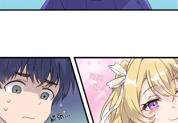 执着于他 - 第2话 - page 4