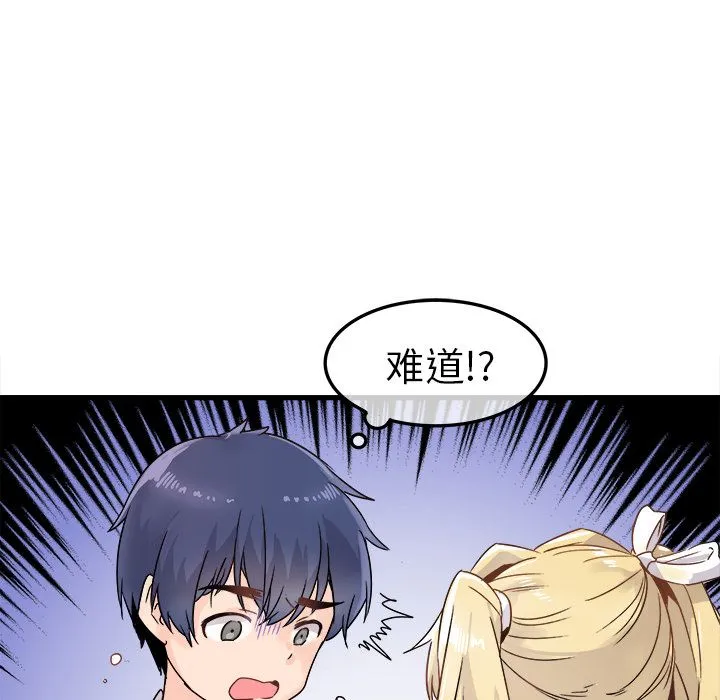执着于他 - 第2话 - page 6