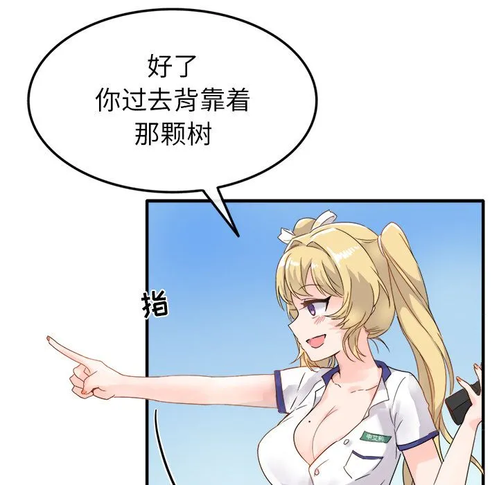 执着于他 - 第2话 - page 12