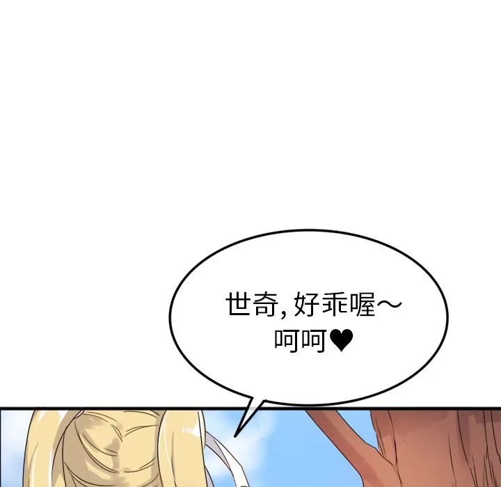 执着于他 - 第2话 - page 15