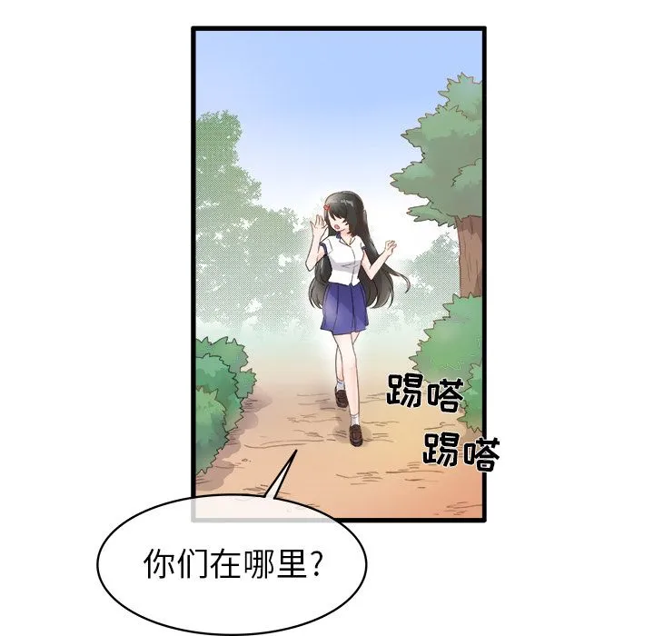 执着于他 - 第2话 - page 23