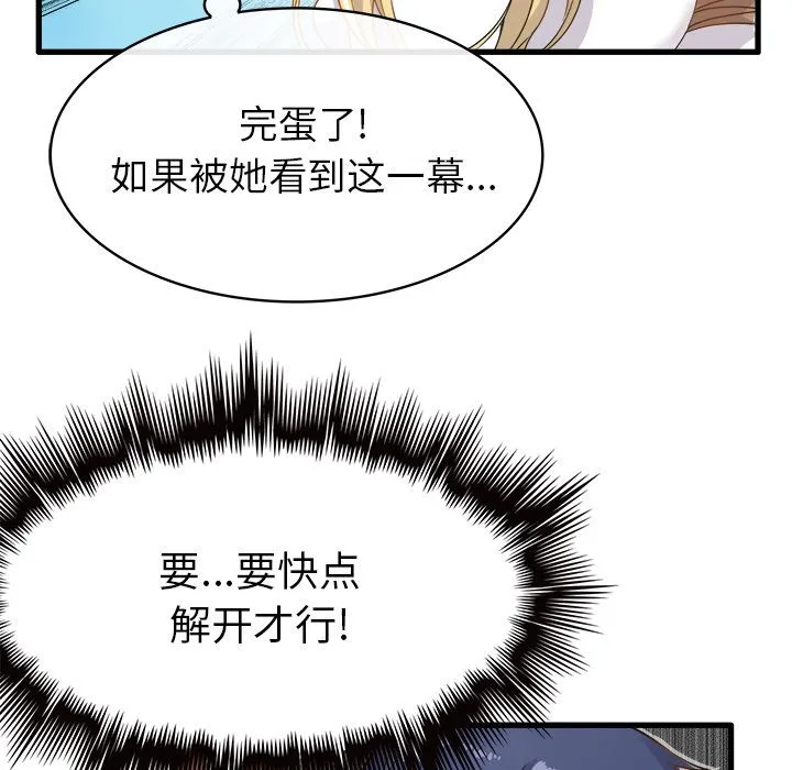 执着于他 - 第2话 - page 25