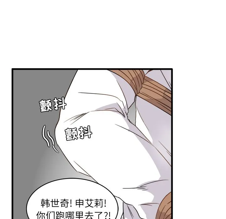 执着于他 - 第2话 - page 27