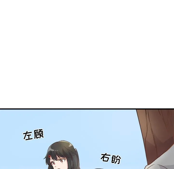 执着于他 - 第2话 - page 30