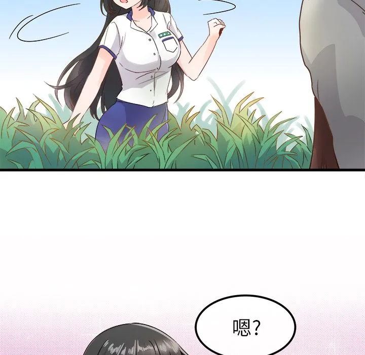 执着于他 - 第2话 - page 31