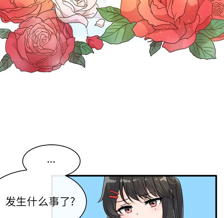 执着于他 - 第2话 - page 36