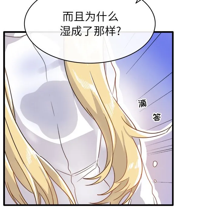 执着于他 - 第2话 - page 38