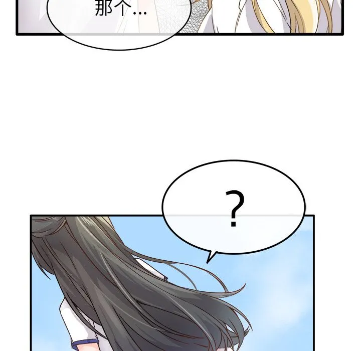 执着于他 - 第2话 - page 40