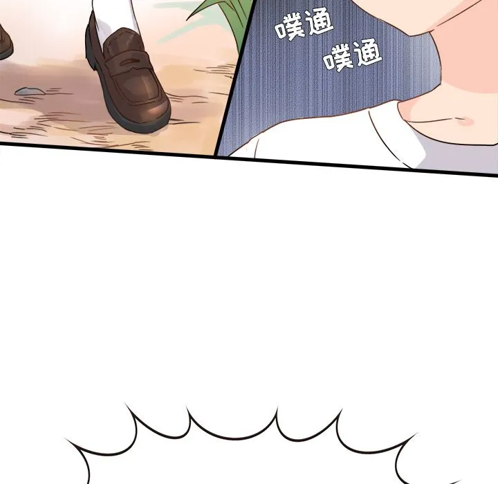 执着于他 - 第2话 - page 43