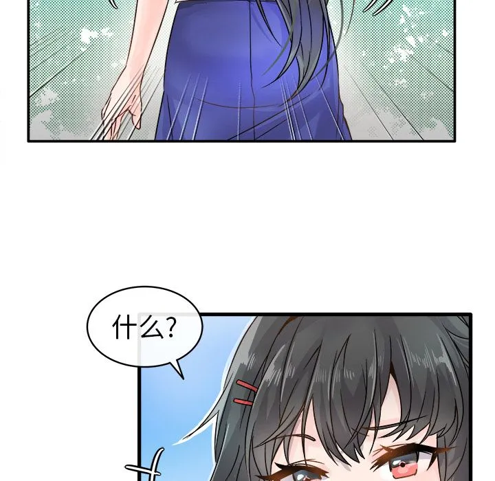 执着于他 - 第2话 - page 45