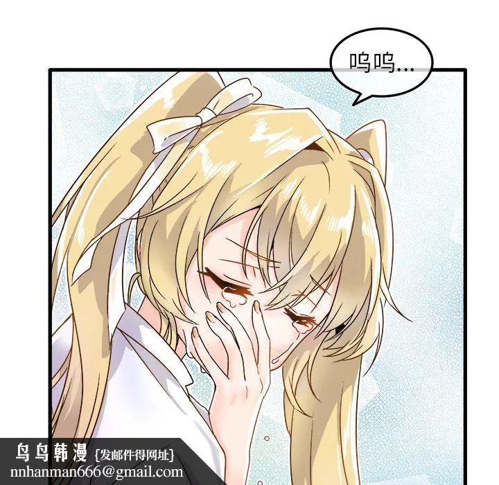 执着于他 - 第2话 - page 52