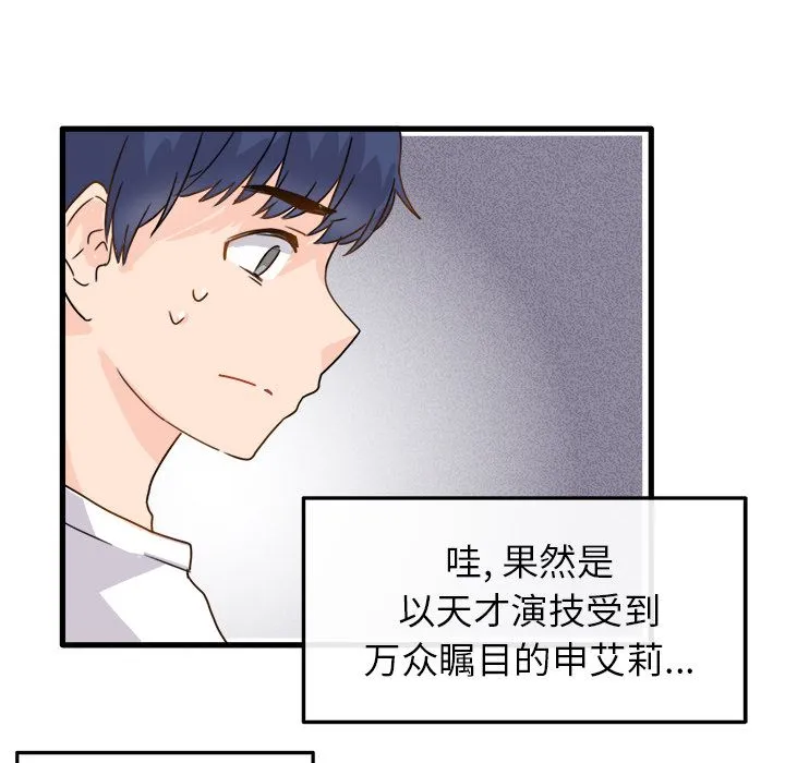 执着于他 - 第2话 - page 54