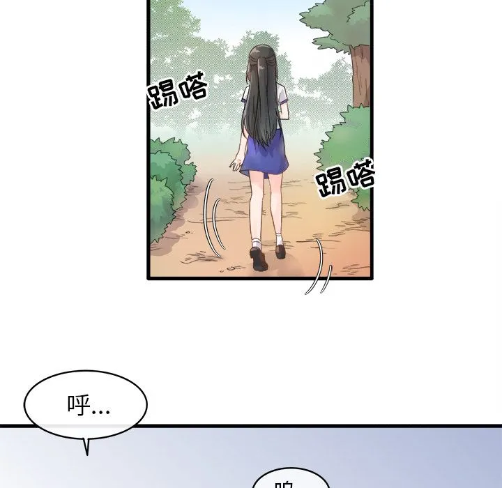 执着于他 - 第2话 - page 58