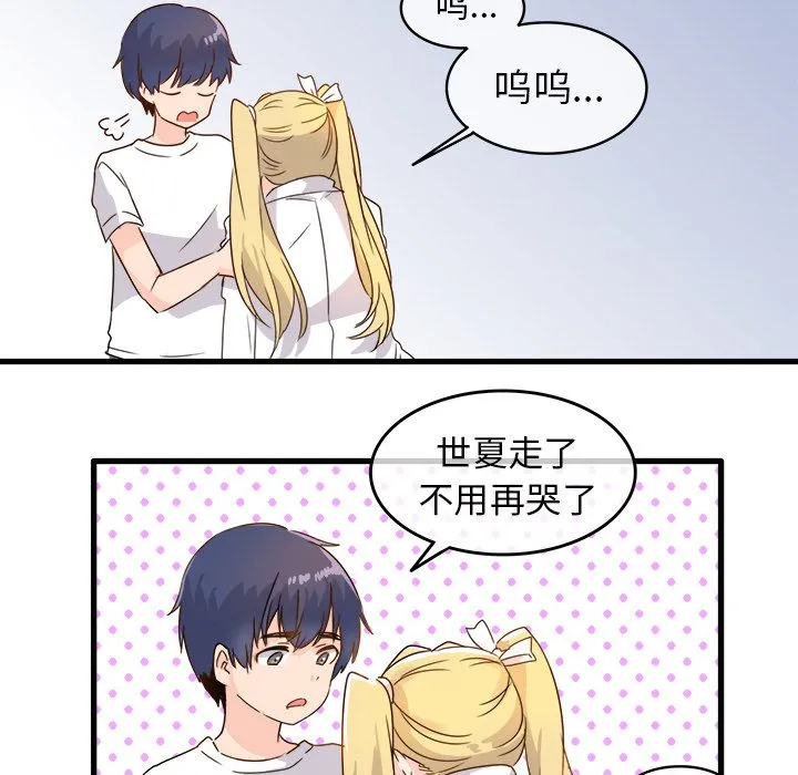 执着于他 - 第2话 - page 59
