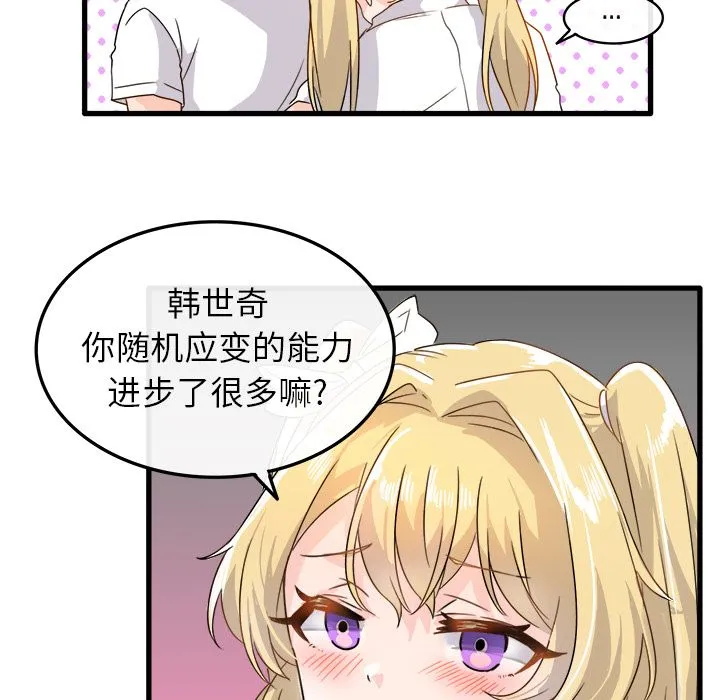 执着于他 - 第2话 - page 60