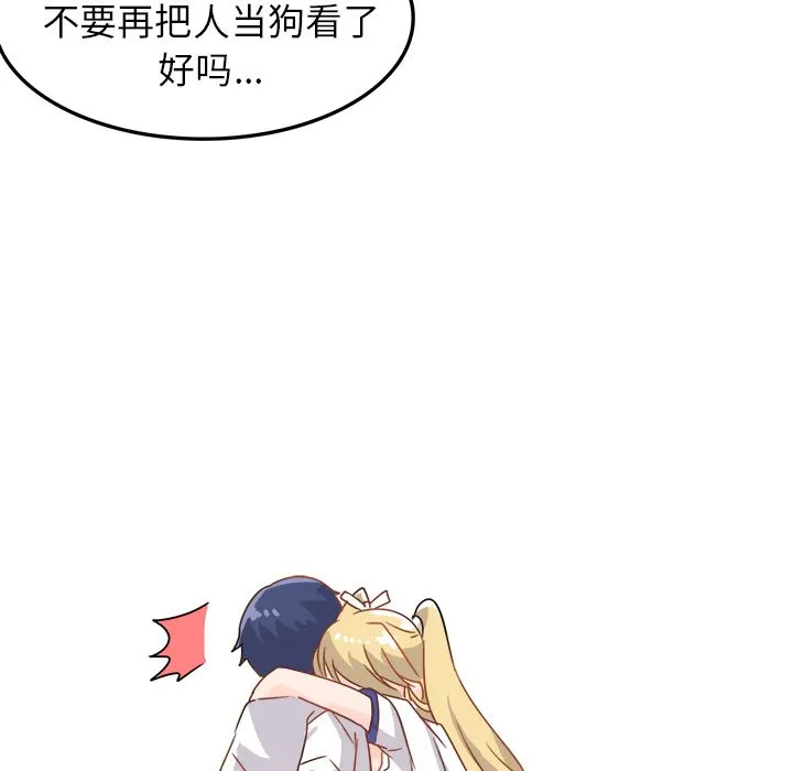 执着于他 - 第2话 - page 64
