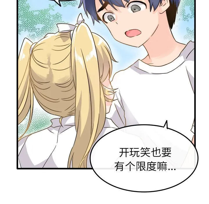 执着于他 - 第2话 - page 69