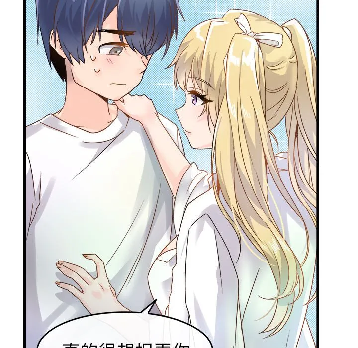 执着于他 - 第2话 - page 77
