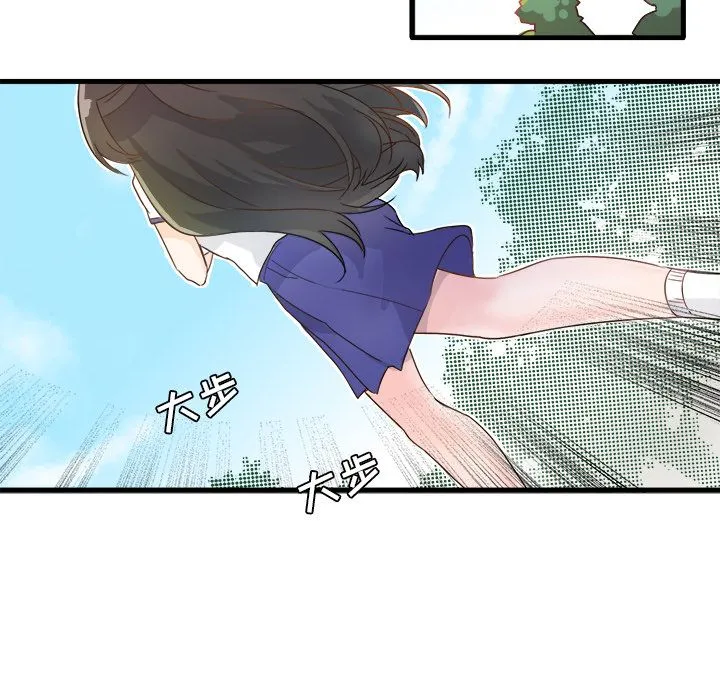 执着于他 - 第2话 - page 81