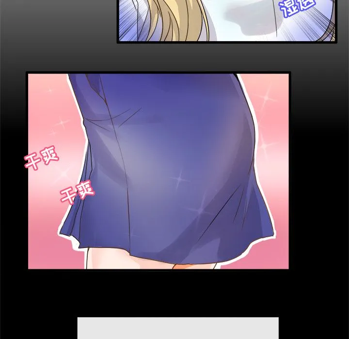 执着于他 - 第2话 - page 85