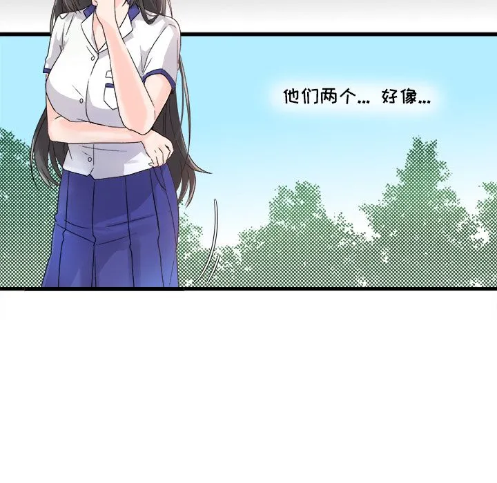 执着于他 - 第2话 - page 88