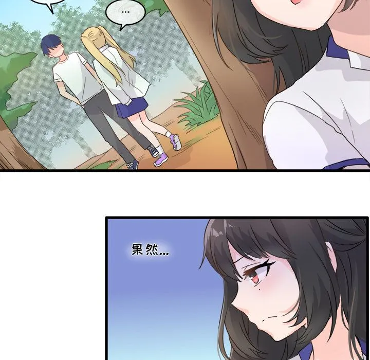 执着于他 - 第2话 - page 93