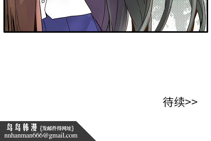 执着于他 - 第2话 - page 101