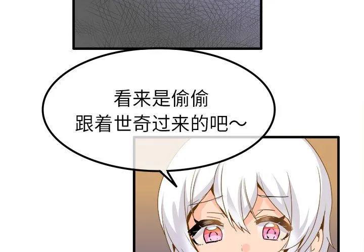 执着于他 - 第25话 - page 4