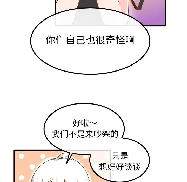 执着于他 - 第25话 - page 9