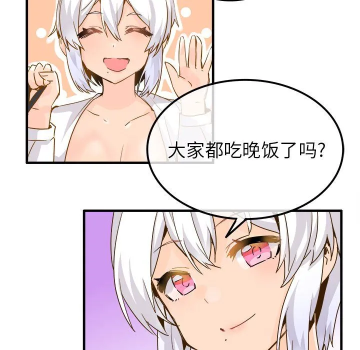 执着于他 - 第25话 - page 10