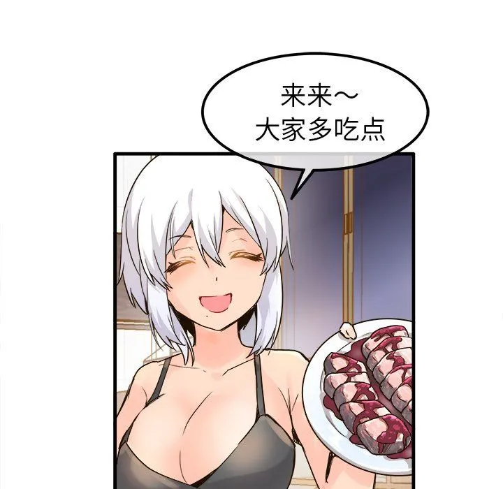 执着于他 - 第25话 - page 15