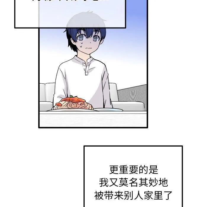 执着于他 - 第25话 - page 18