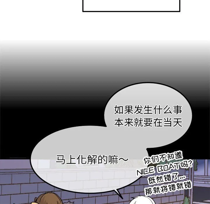 执着于他 - 第25话 - page 19
