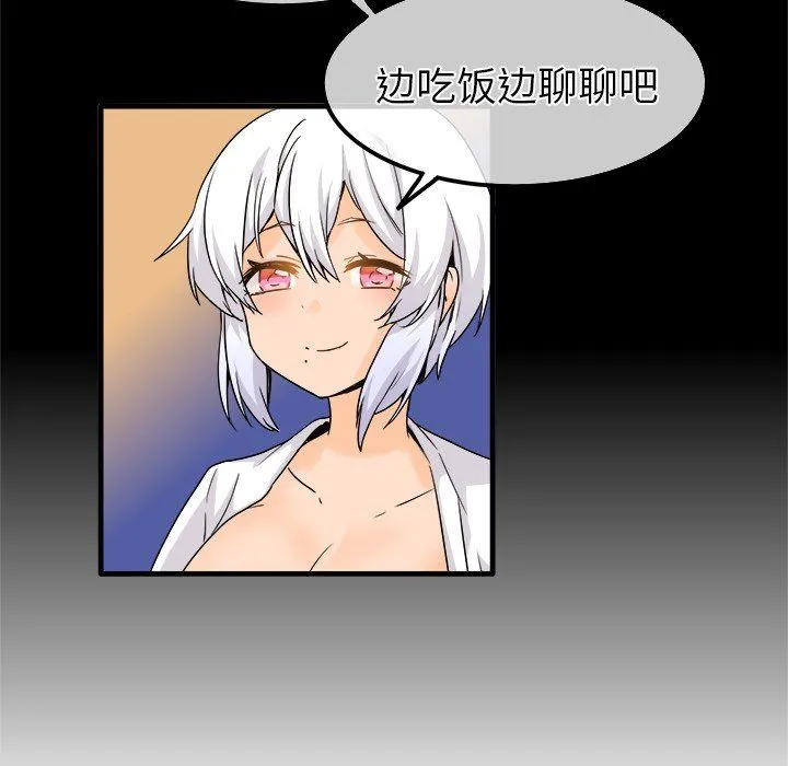 执着于他 - 第25话 - page 21