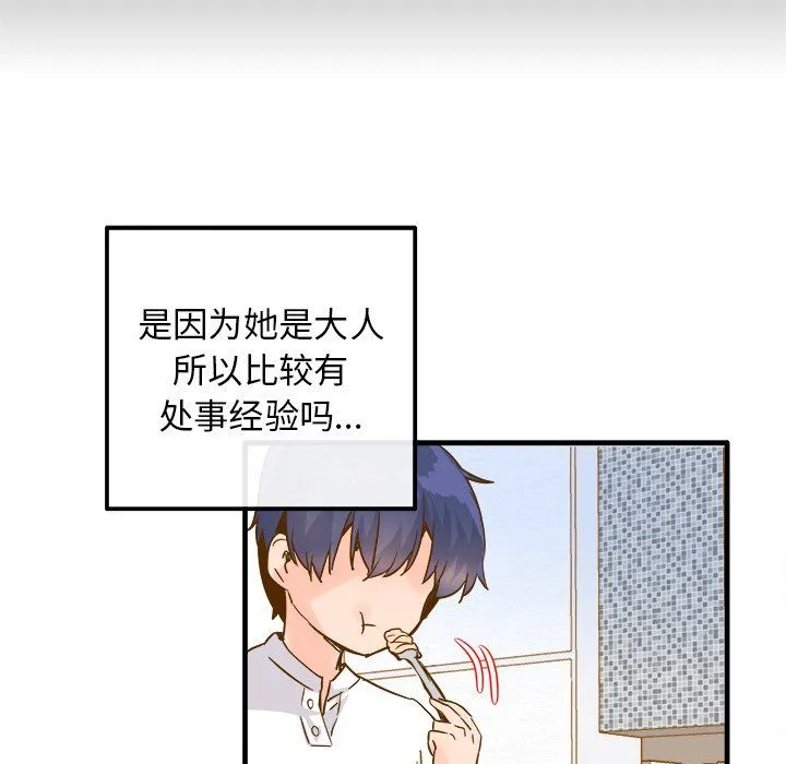 执着于他 - 第25话 - page 22