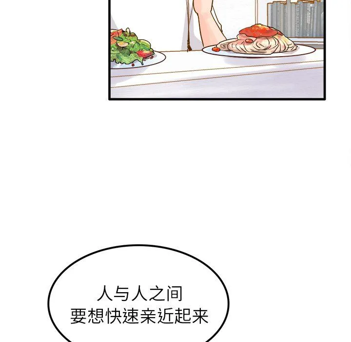 执着于他 - 第25话 - page 23