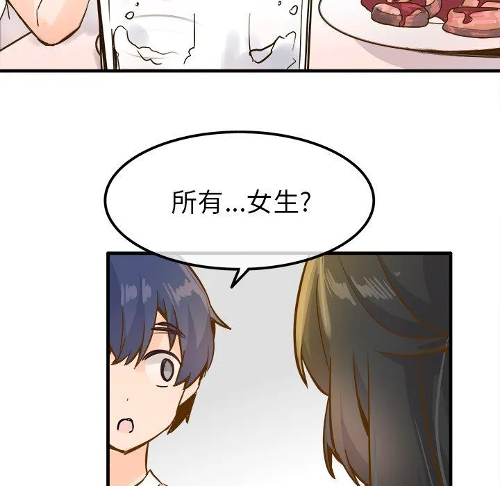 执着于他 - 第25话 - page 27