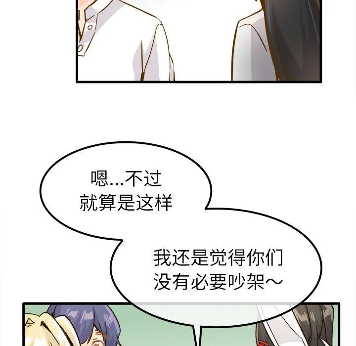 执着于他 - 第25话 - page 28