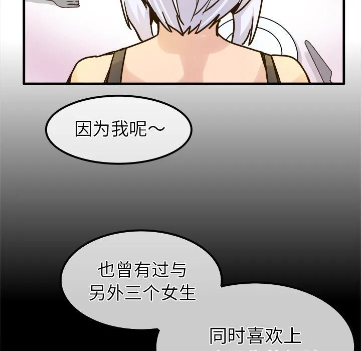 执着于他 - 第25话 - page 30