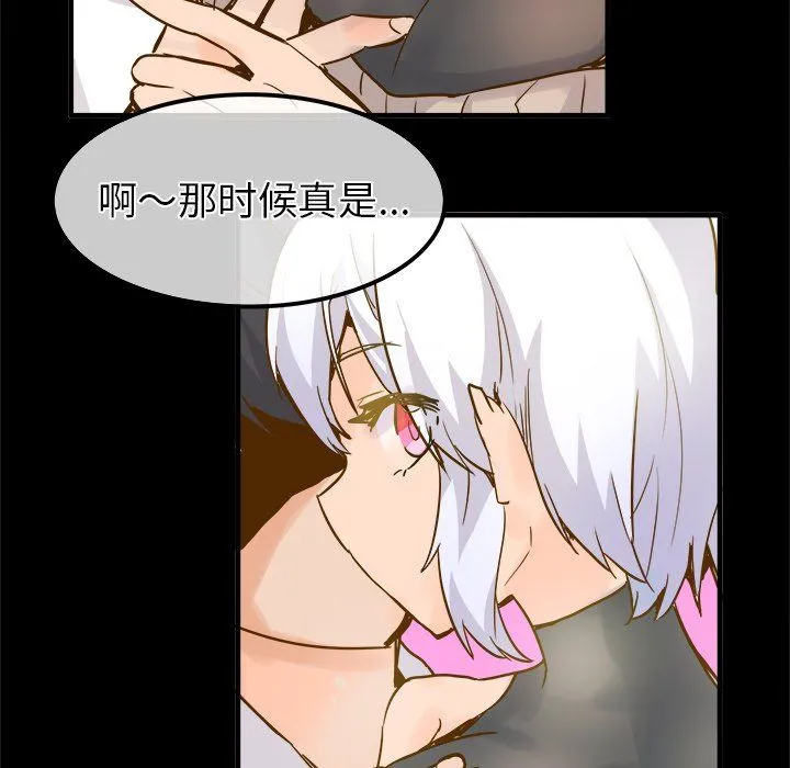 执着于他 - 第25话 - page 33
