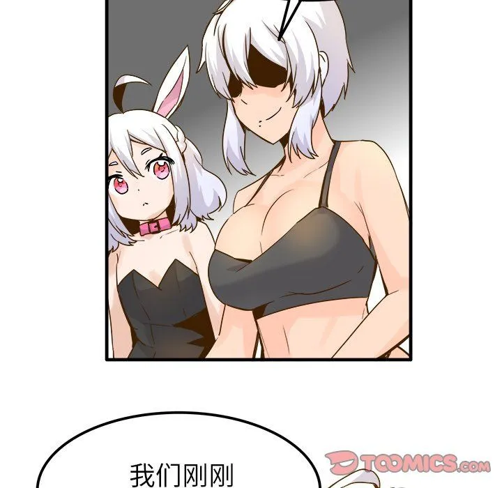执着于他 - 第25话 - page 38