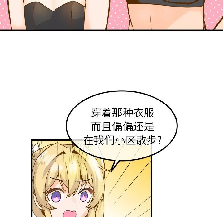 执着于他 - 第25话 - page 40