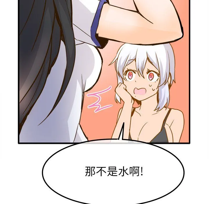 执着于他 - 第25话 - page 51