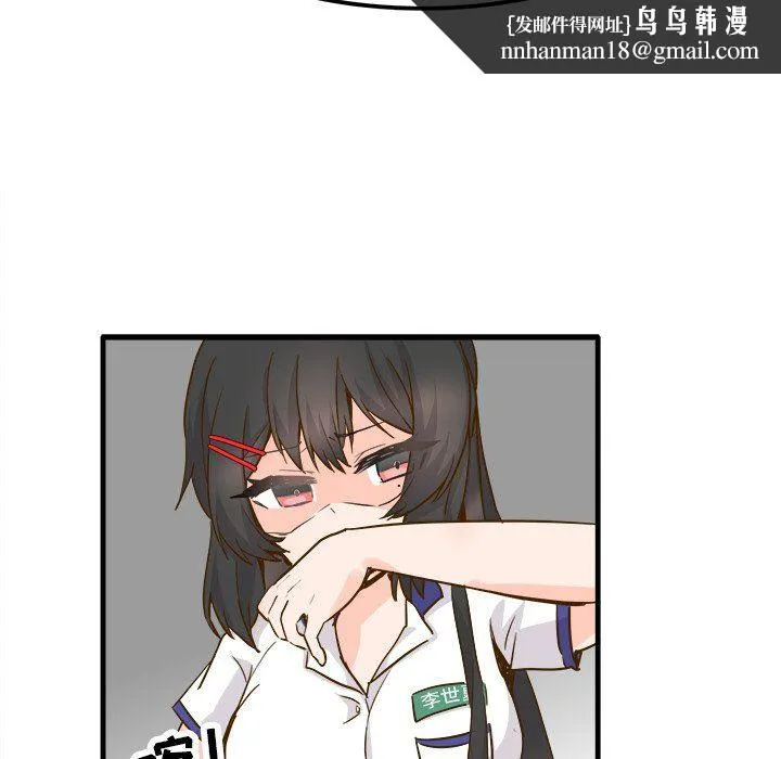 执着于他 - 第25话 - page 52