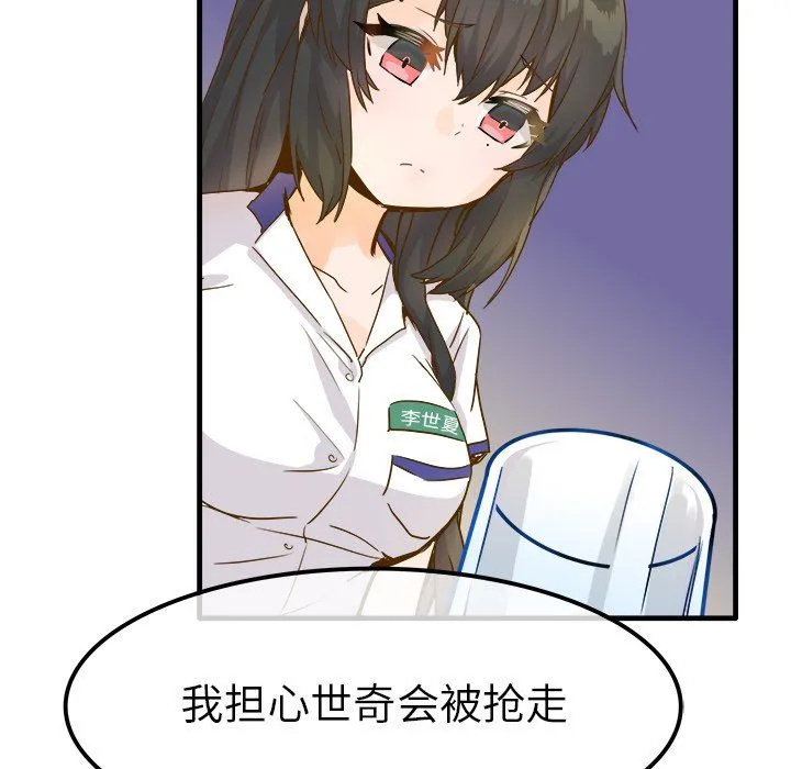 执着于他 - 第25话 - page 54