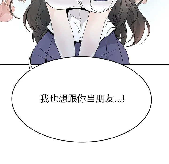 执着于他 - 第25话 - page 58
