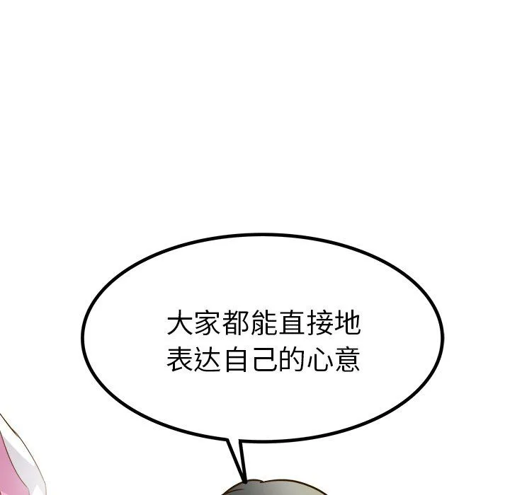 执着于他 - 第25话 - page 63